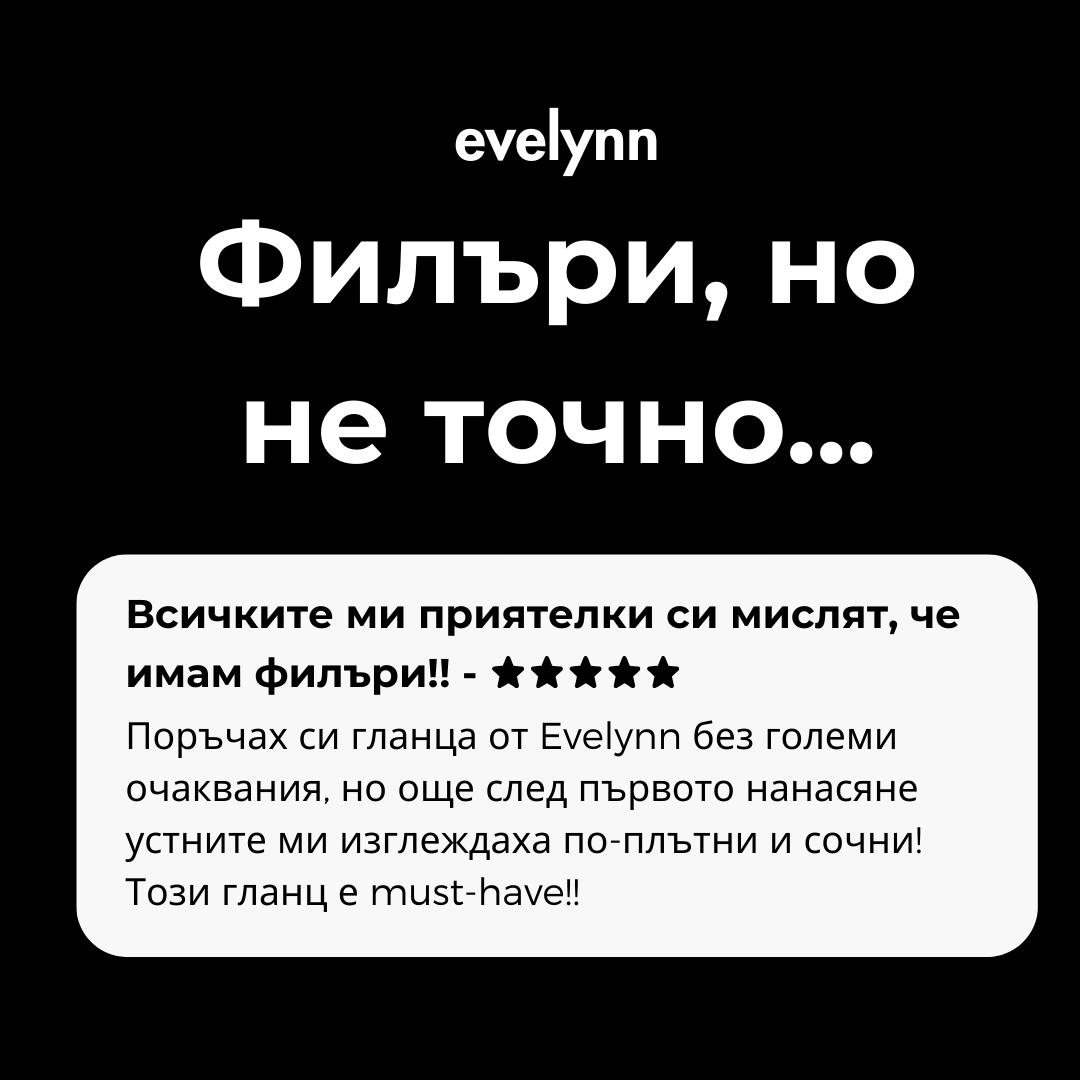 Lip Plumper - Уголемяващ Гланц За Устни